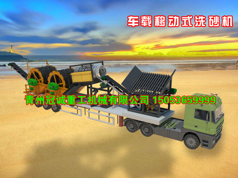 新型環(huán)保洗石機